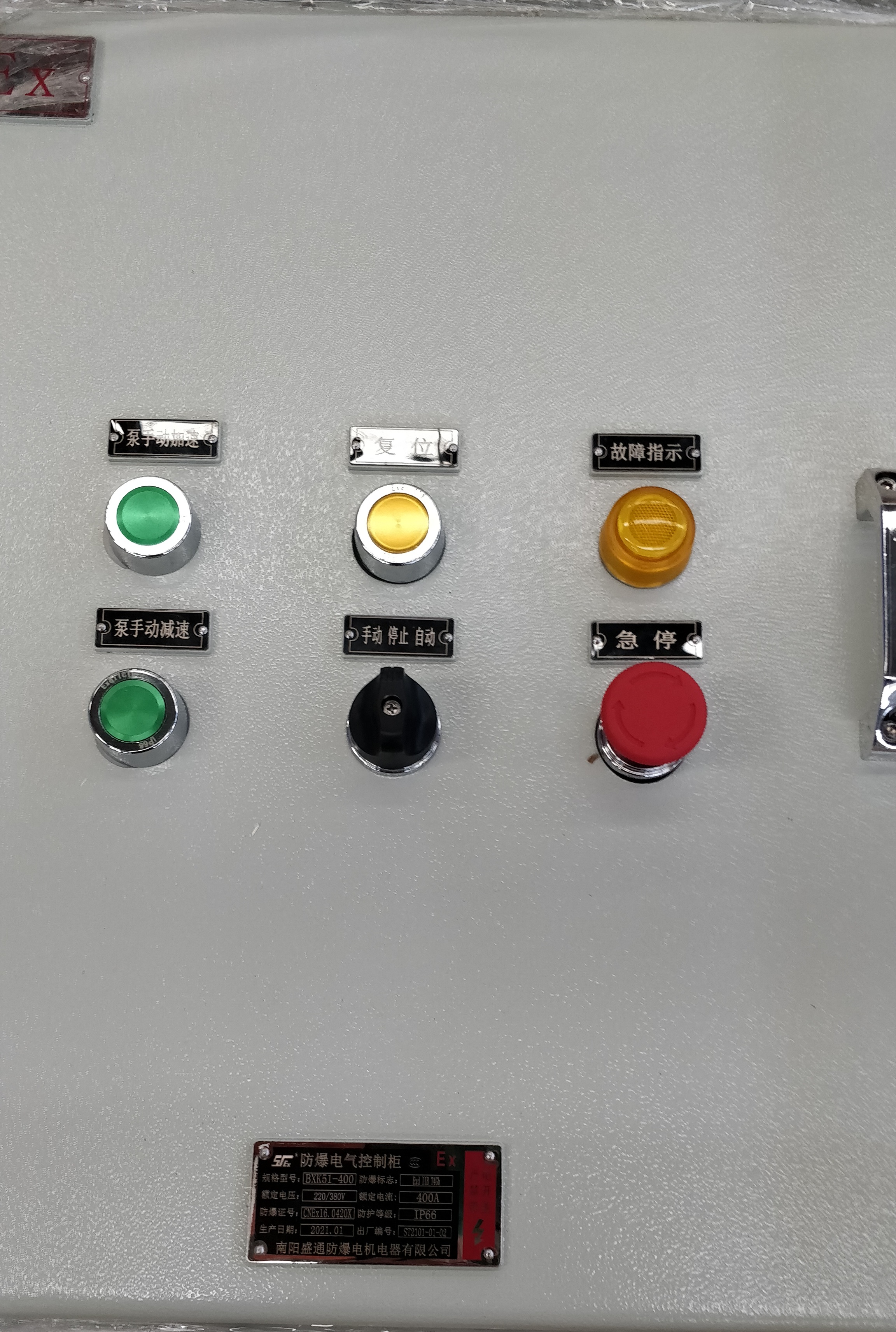 電控箱.jpg 電控箱.jpg